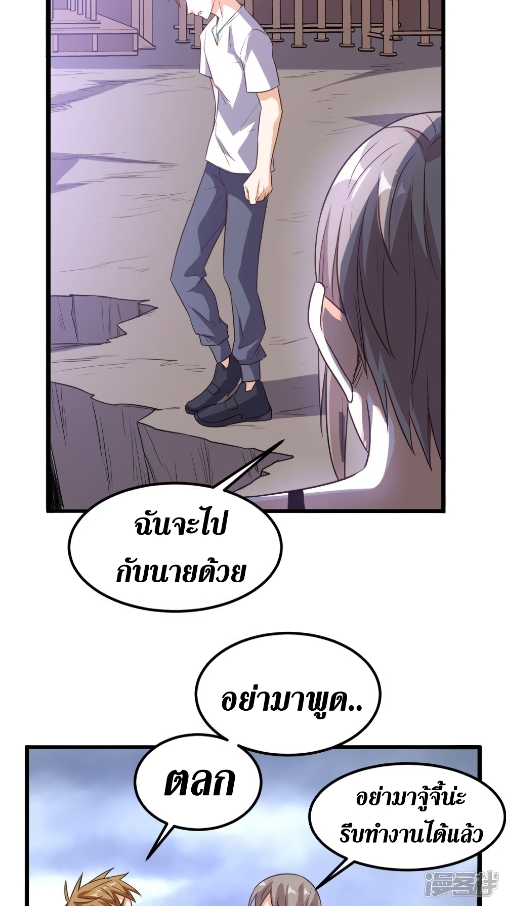 Super Wechat ตอนที่ 167 (22)